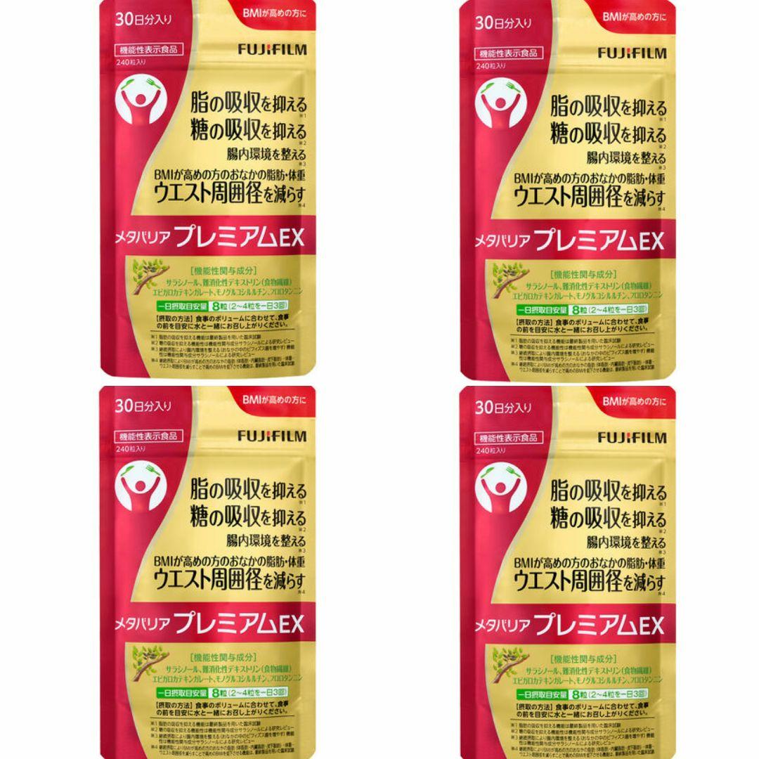 FUJIFILM 富士フイルム メタバリア プレミアムEX ３０日分 ４袋 新品