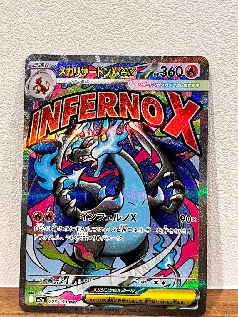 美品　Nのゾロアーク　ロケット団のミミッキュ　リザードン