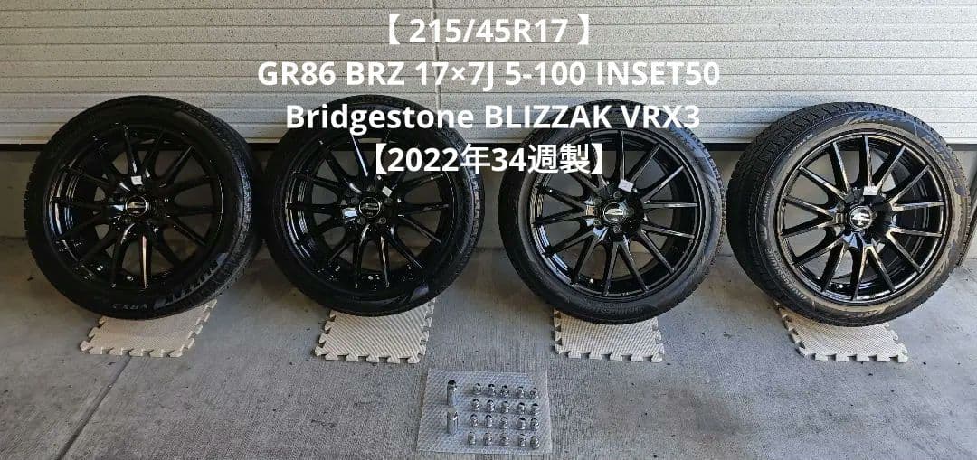 215/45R17 GR86 スタッドレス BLIZZAK VRX3 9.5部山