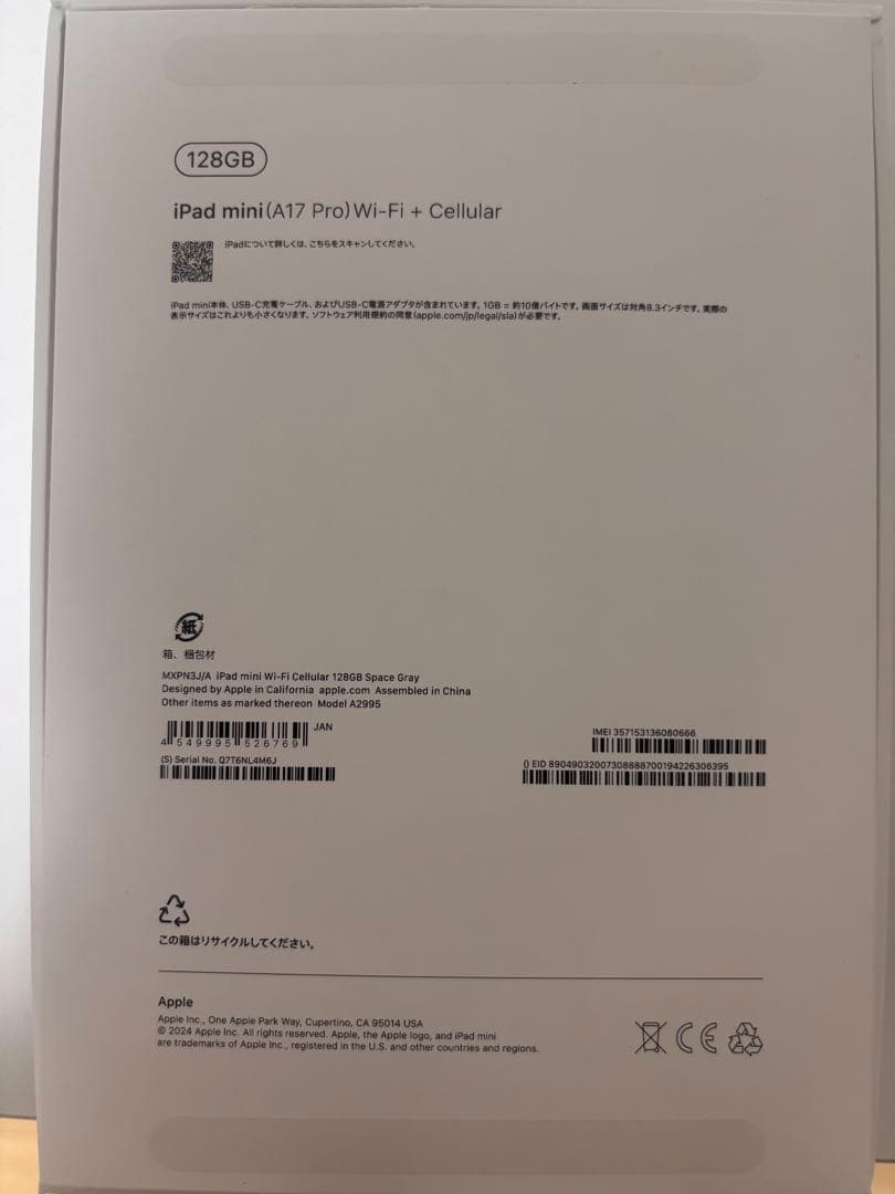 美品★iPad mini 第7世代　128GB wifi+Celler