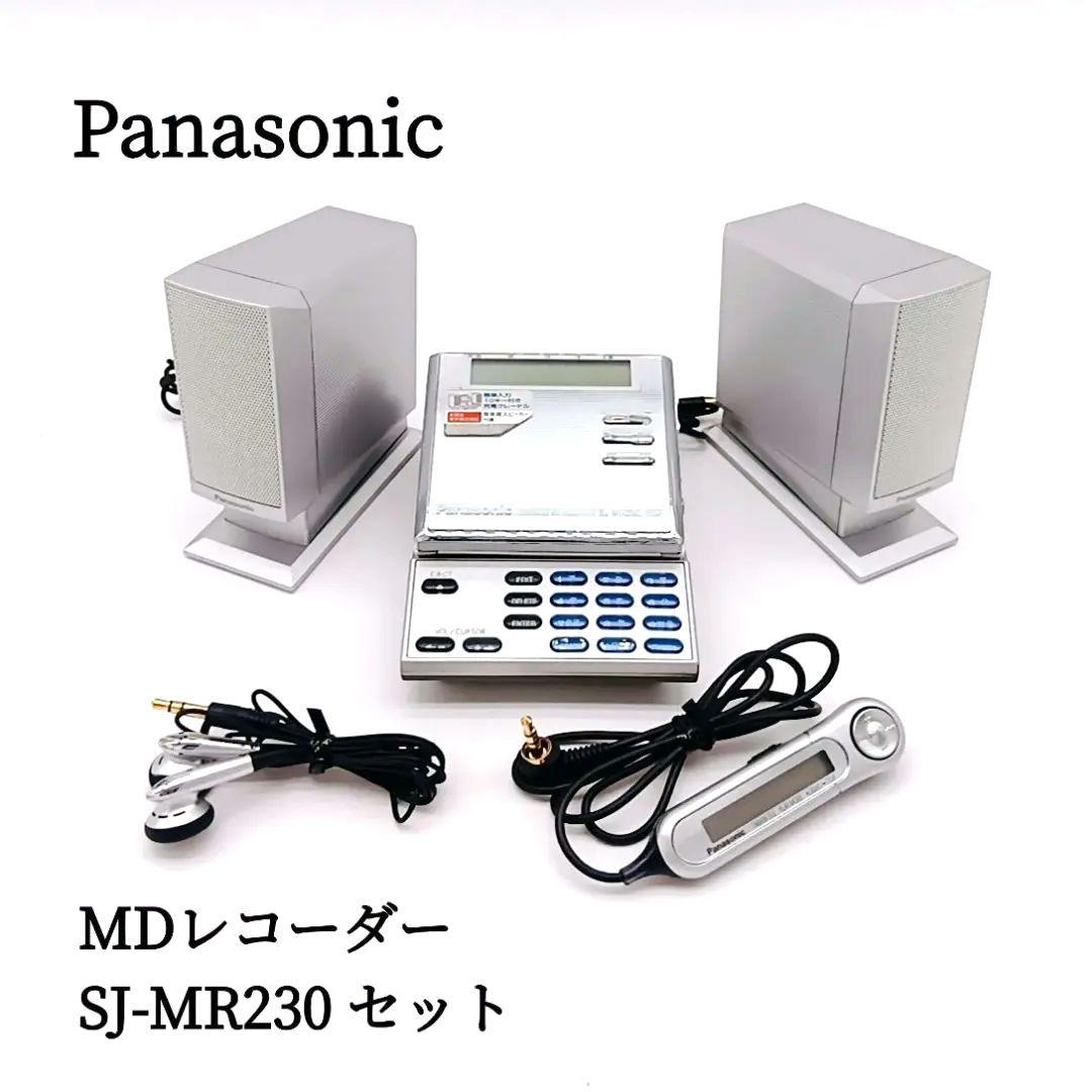 Panasonic ポータブルMDレコーダー SJ-MR230 スピーカー付き