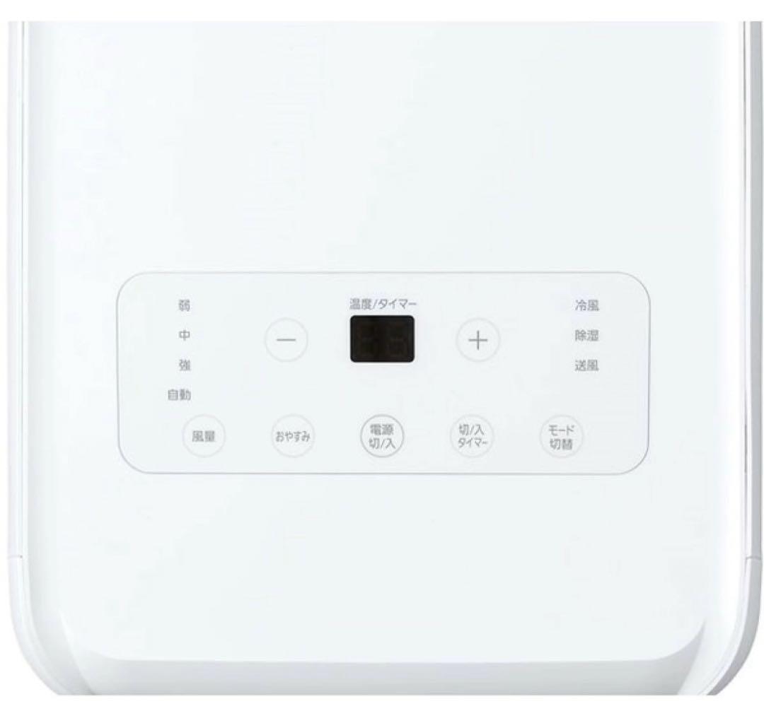 アイリスオーヤマポータブルクーラー　IPA2222G