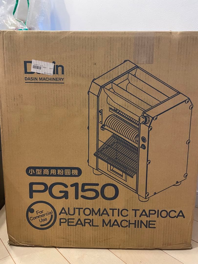 台湾製タピオカ製造機〈美品〉 PG150 使用回数1回