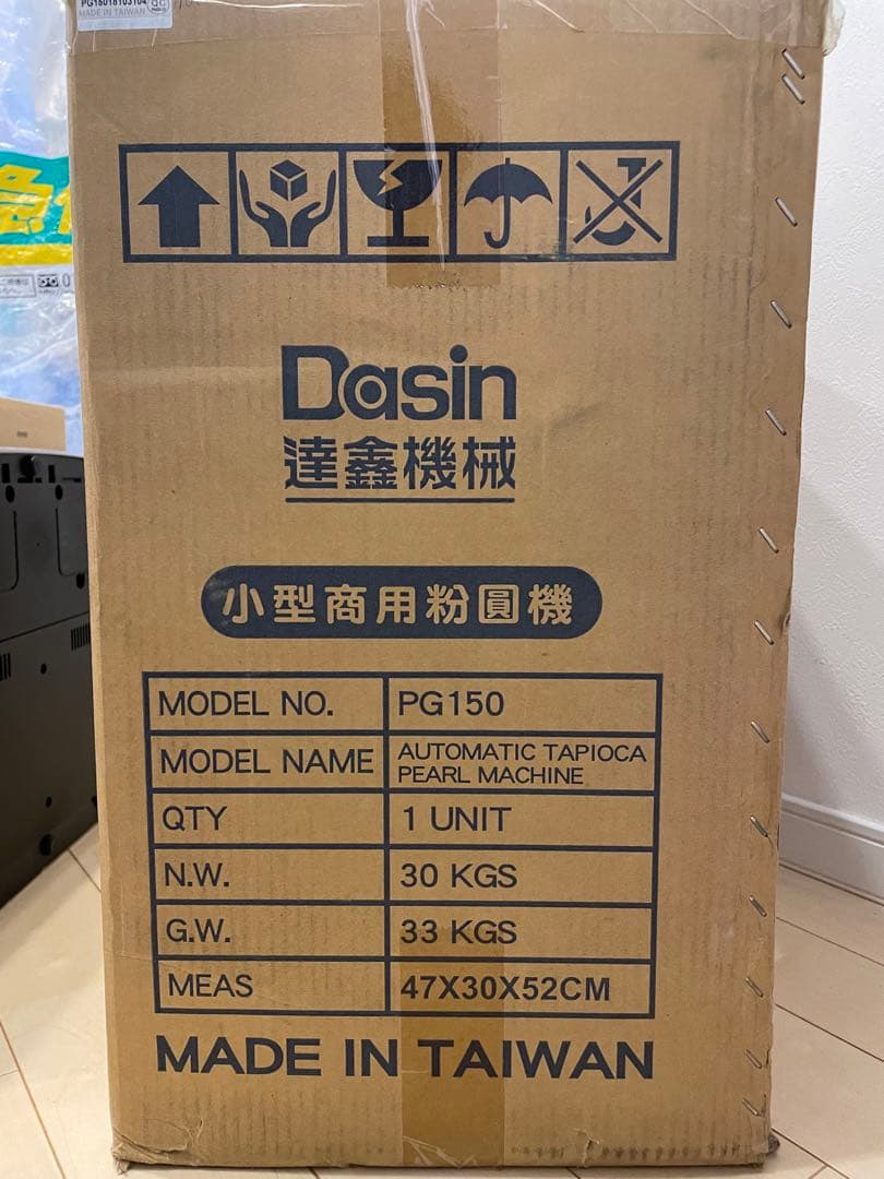 台湾製タピオカ製造機〈美品〉 PG150 使用回数1回