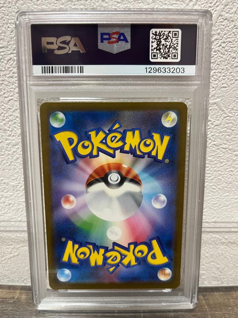 【PSA10】 ピカチュウ マクドナルド プロモ　020/M-P ポケモンカード