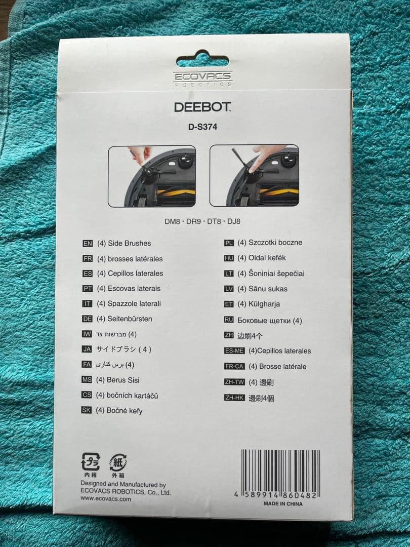 ECOVACS DEEBOT D-S374 サイドブラシ4個セット