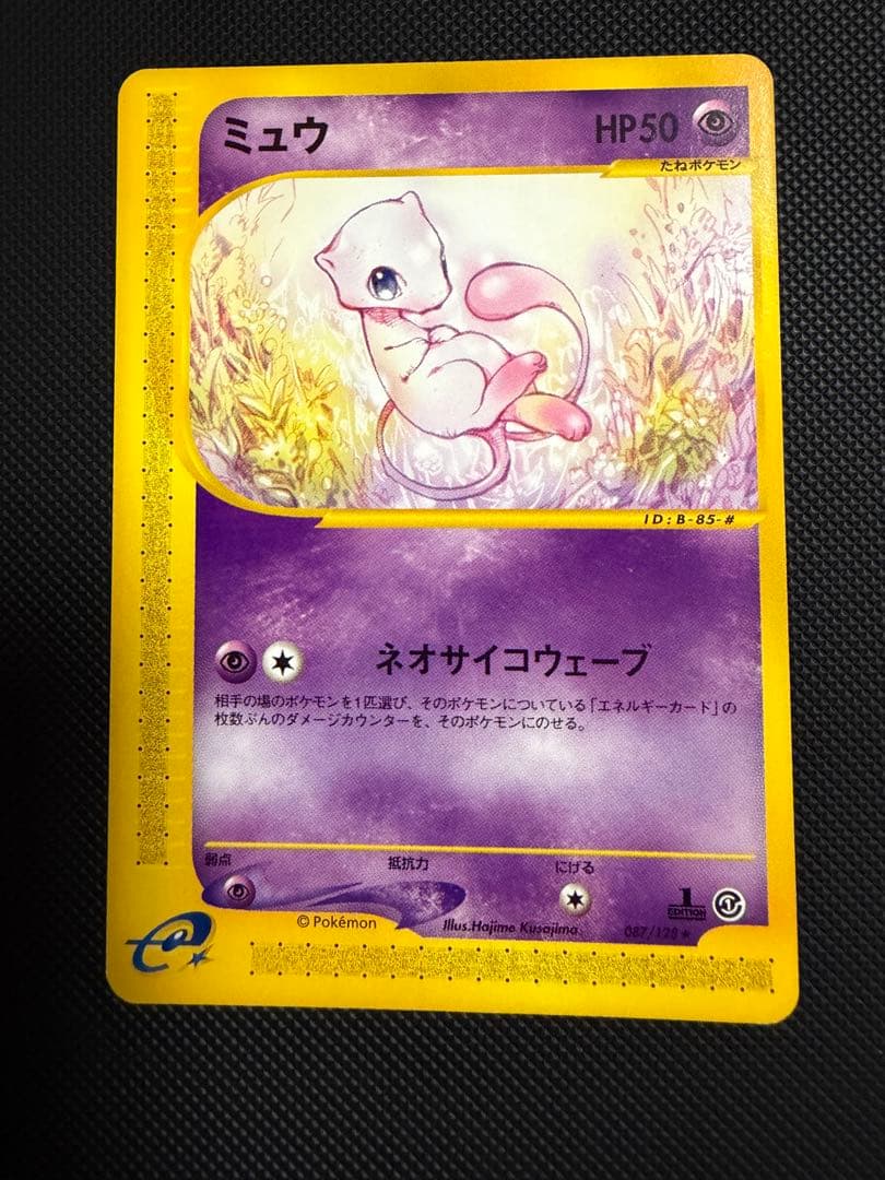 ミュウ　1ED e1 119/128