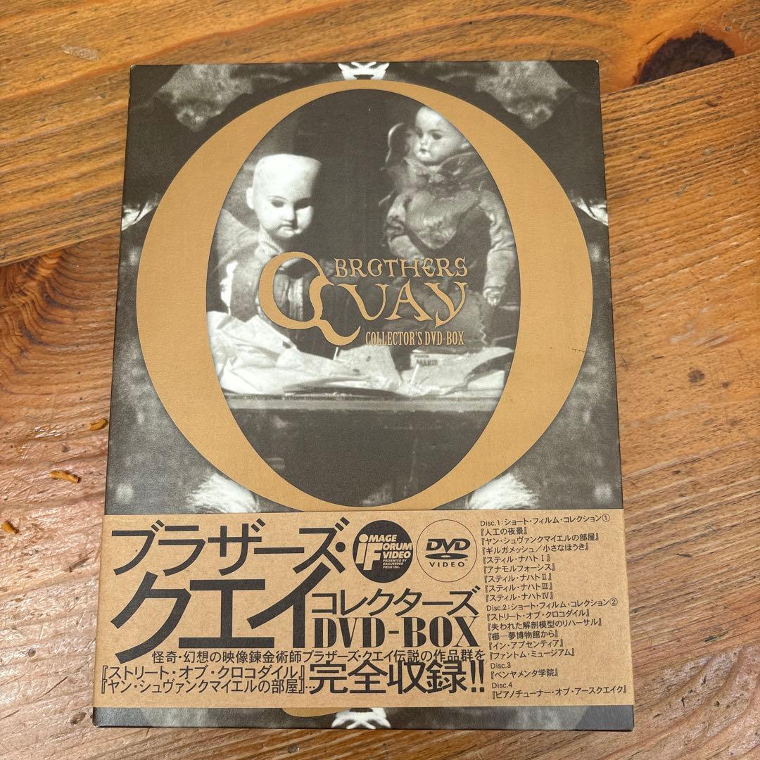 ブラザーズ・クエイ　コレクターズ DVD-BOX