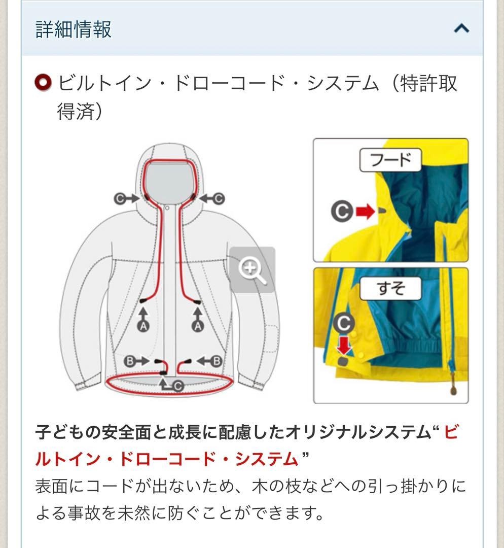モンベル　スノーウェア　上下　120