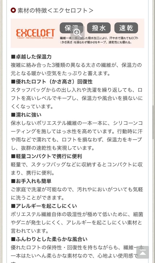 モンベル　スノーウェア　上下　120