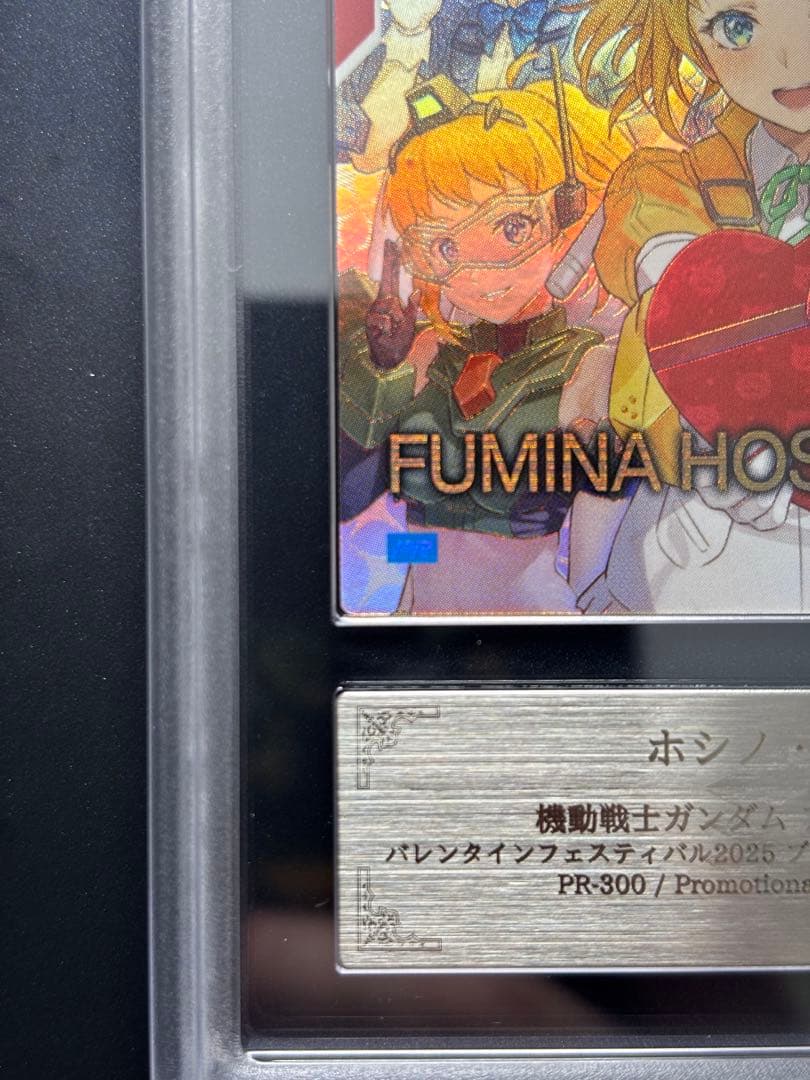 【ARS10+】ホシノフミナ バレンタインフェスティバルの2025 プロモ