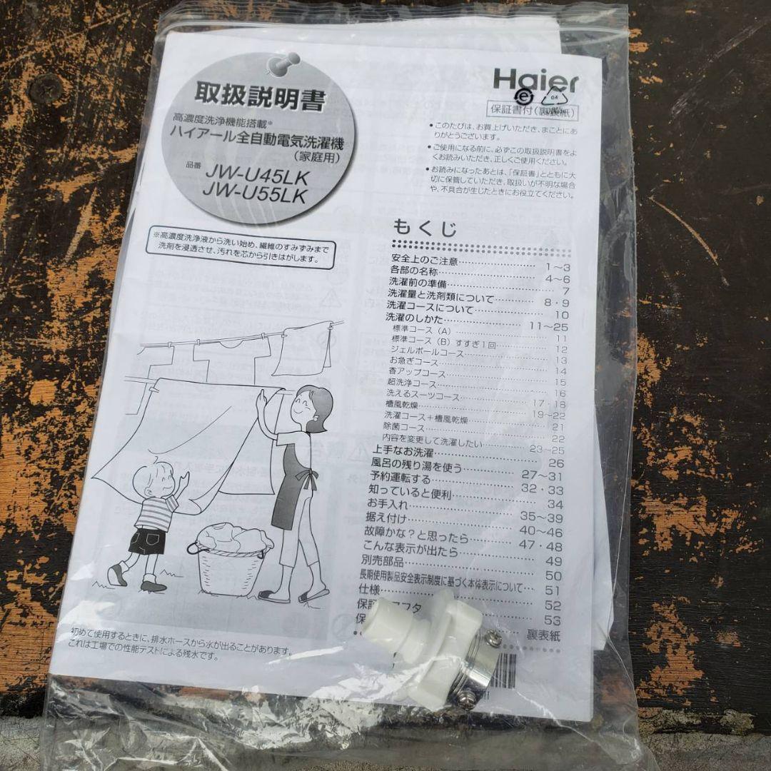 地域限定販売　長期保証付き　最新家電3点セット　冷蔵庫、洗濯機、電子レンジ