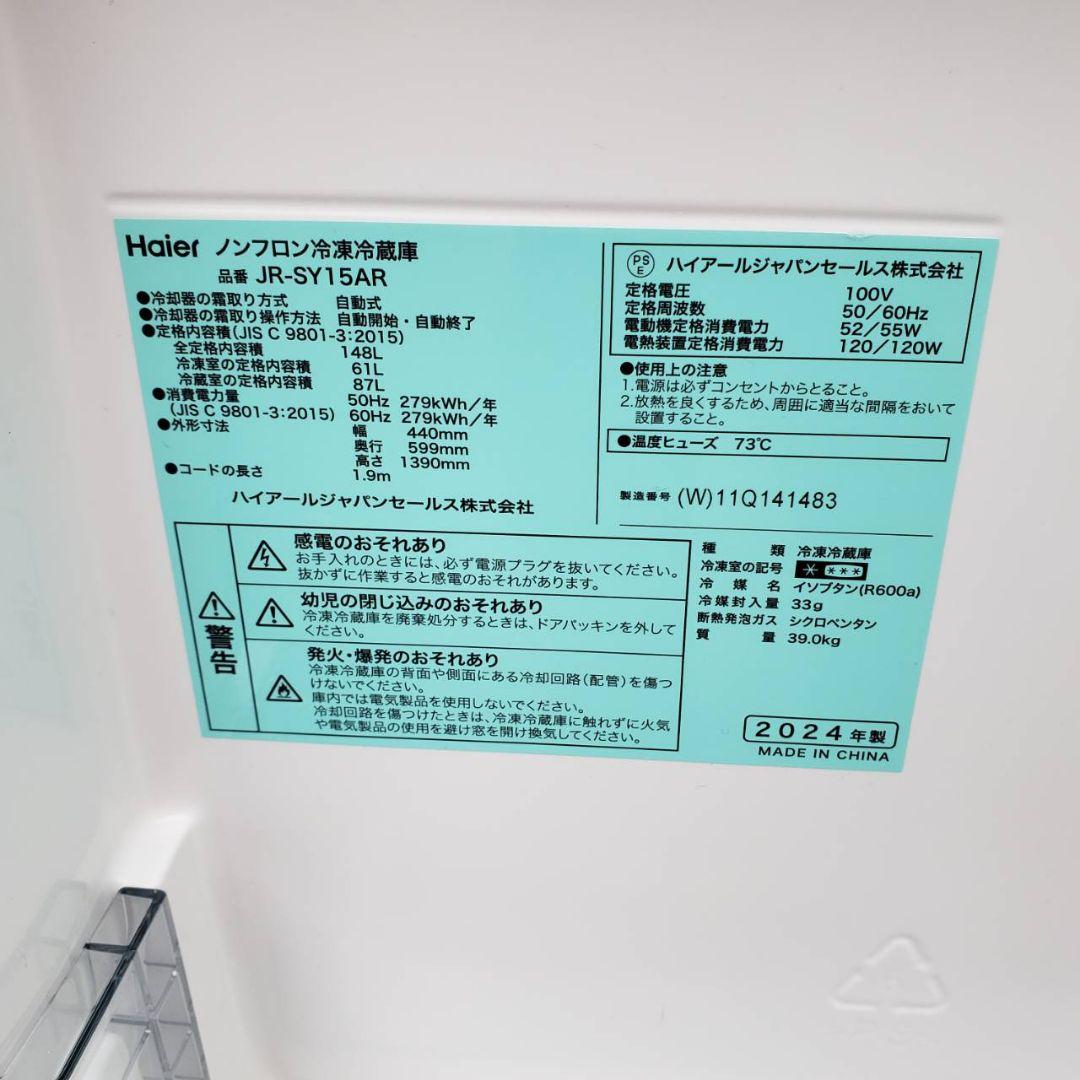 地域限定販売　長期保証付き　最新家電3点セット　冷蔵庫、洗濯機、電子レンジ