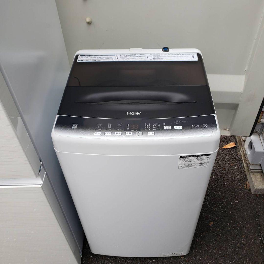 地域限定販売　長期保証付き　最新家電3点セット　冷蔵庫、洗濯機、電子レンジ