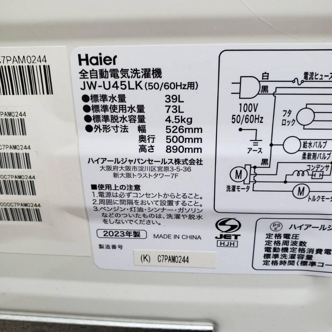 地域限定販売　長期保証付き　最新家電3点セット　冷蔵庫、洗濯機、電子レンジ