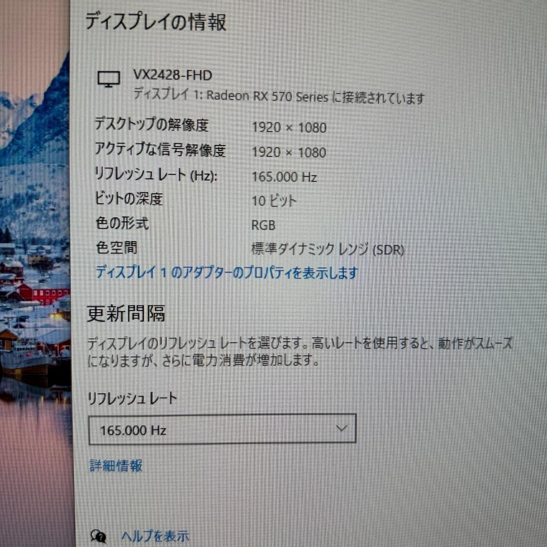 viewSonic 180Hz対応 23.8型 ゲーミングモニター