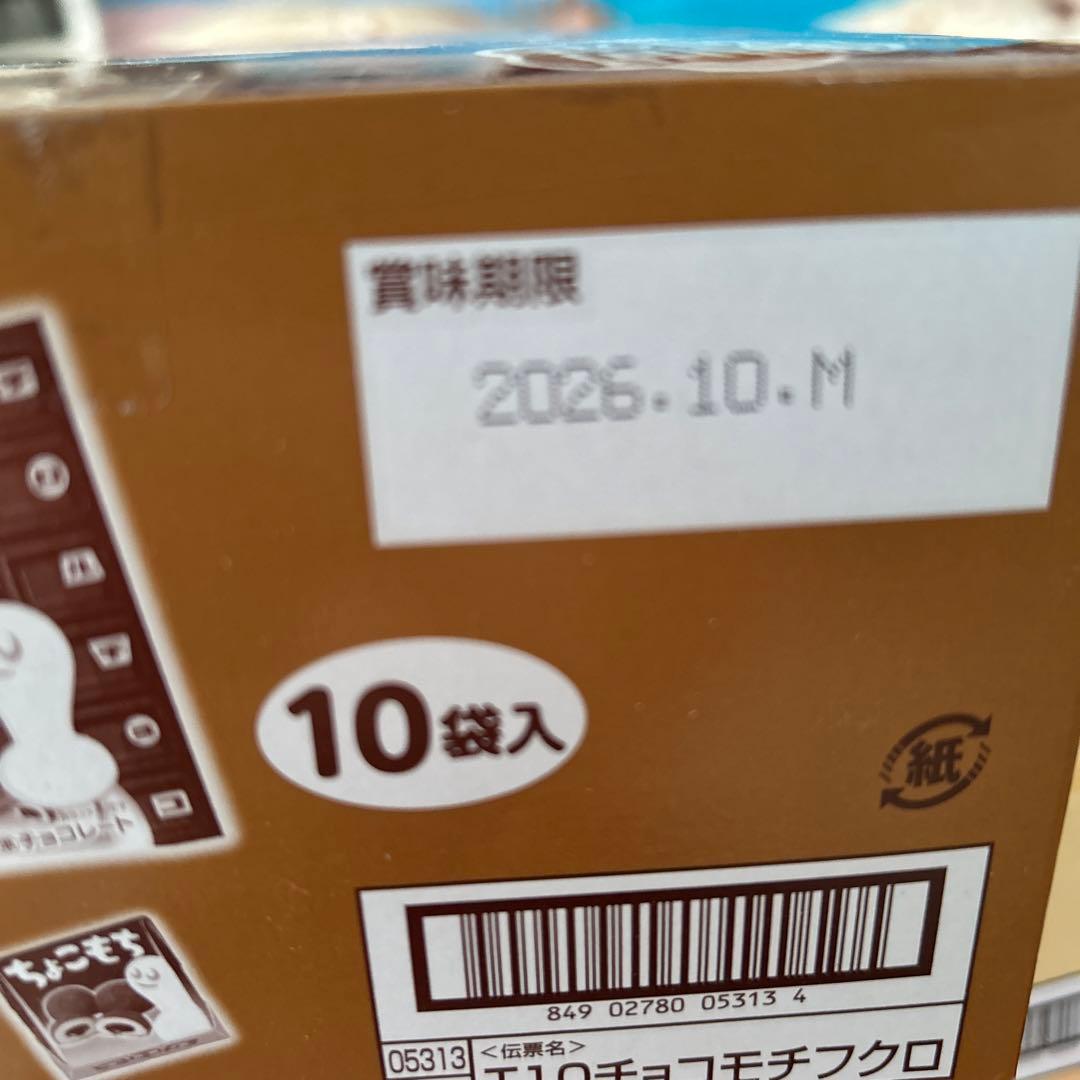 格安　バレンタイン　セット　チョコ大量　詰め合わせ