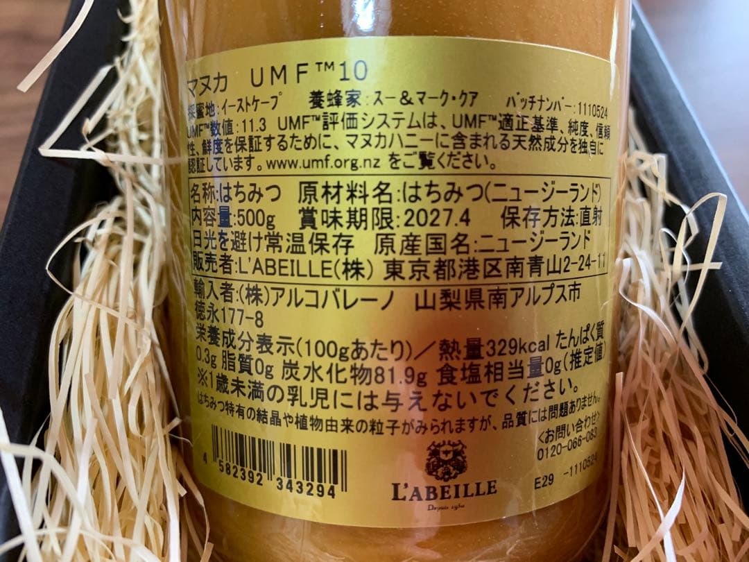 L'ABEILLE マヌカハニー UMF™10+ 500g