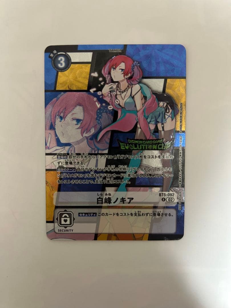 白峰ノキア　デジカ　エボリューションカップ