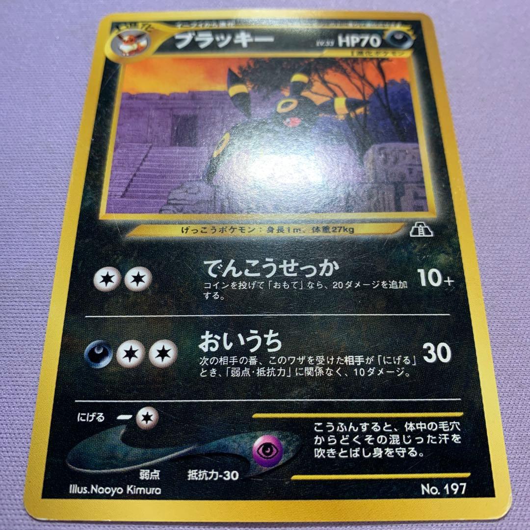 P7669 ブラッキー_プレミアムファイル2 PROMO 第2世代 No.197