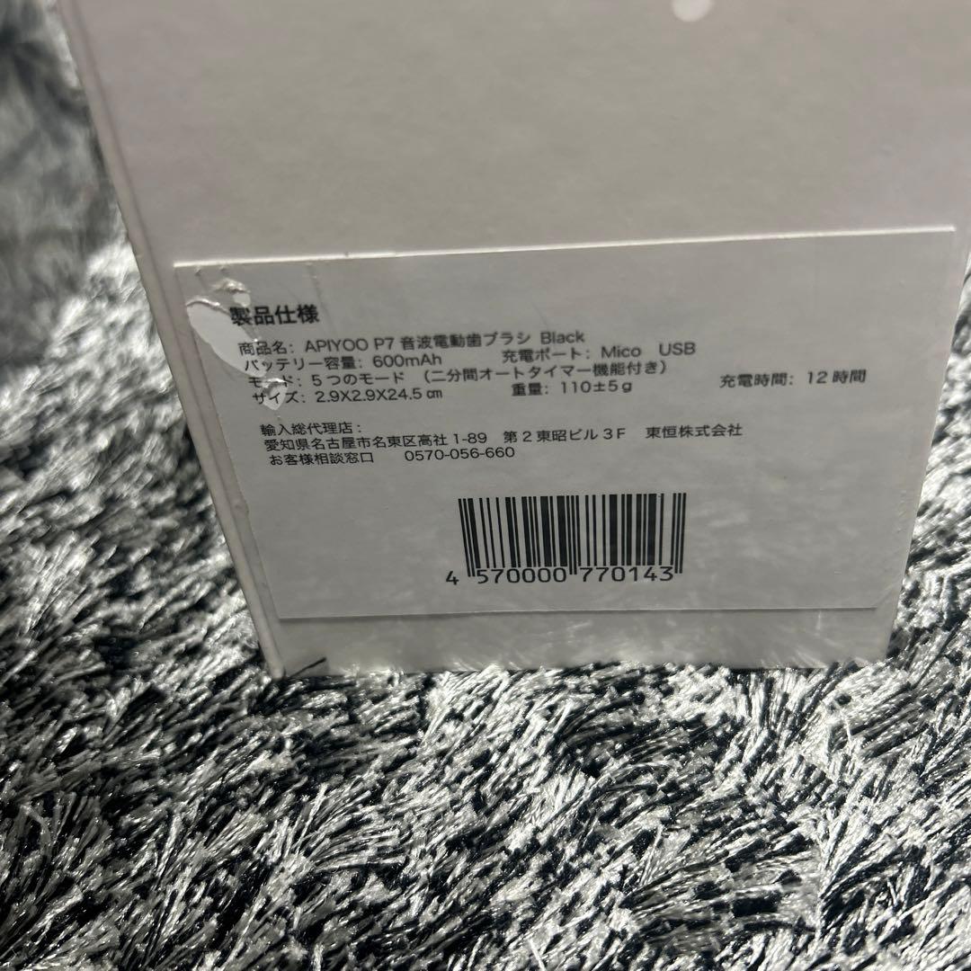 電動p7 音波歯ブラシ 充電式 ソニックandx 7口腔洗浄機