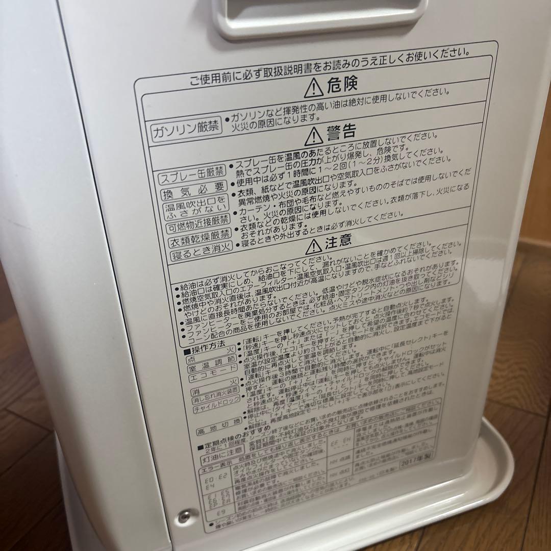 美品　コロナ 石油ファンヒーター　FH-ST5717BY 2017年製