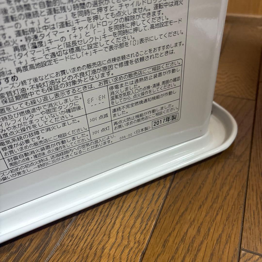 美品　コロナ 石油ファンヒーター　FH-ST5717BY 2017年製