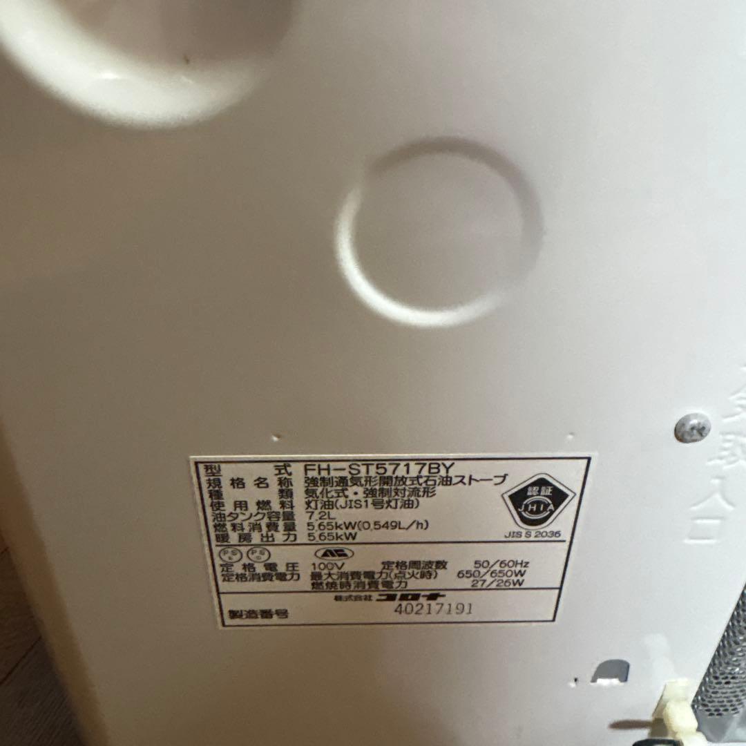 美品　コロナ 石油ファンヒーター　FH-ST5717BY 2017年製