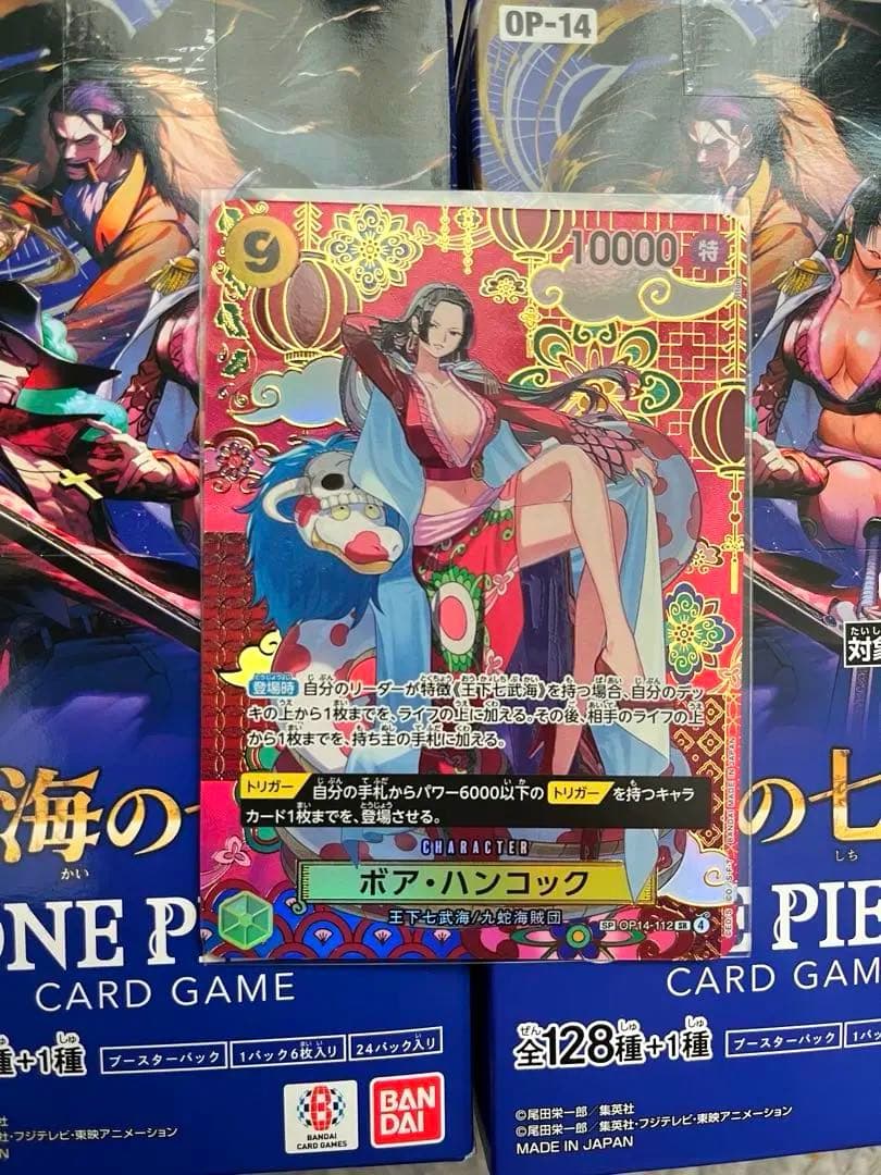 ボア・ハンコック　蒼海の七傑　SR SP OP14-112ワンピース