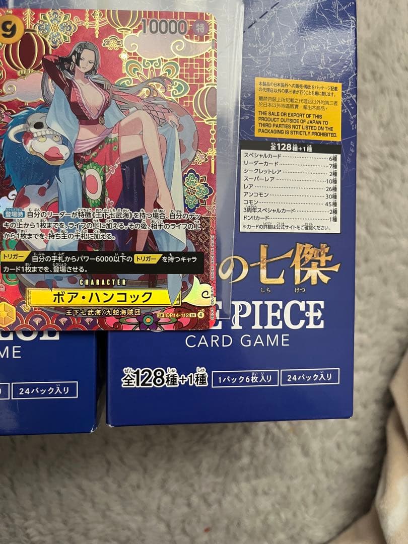 ボア・ハンコック　蒼海の七傑　SR SP OP14-112ワンピース