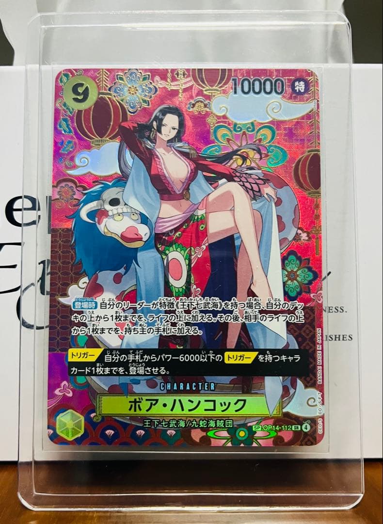 ボア・ハンコック　蒼海の七傑　SR SP OP14-112ワンピース