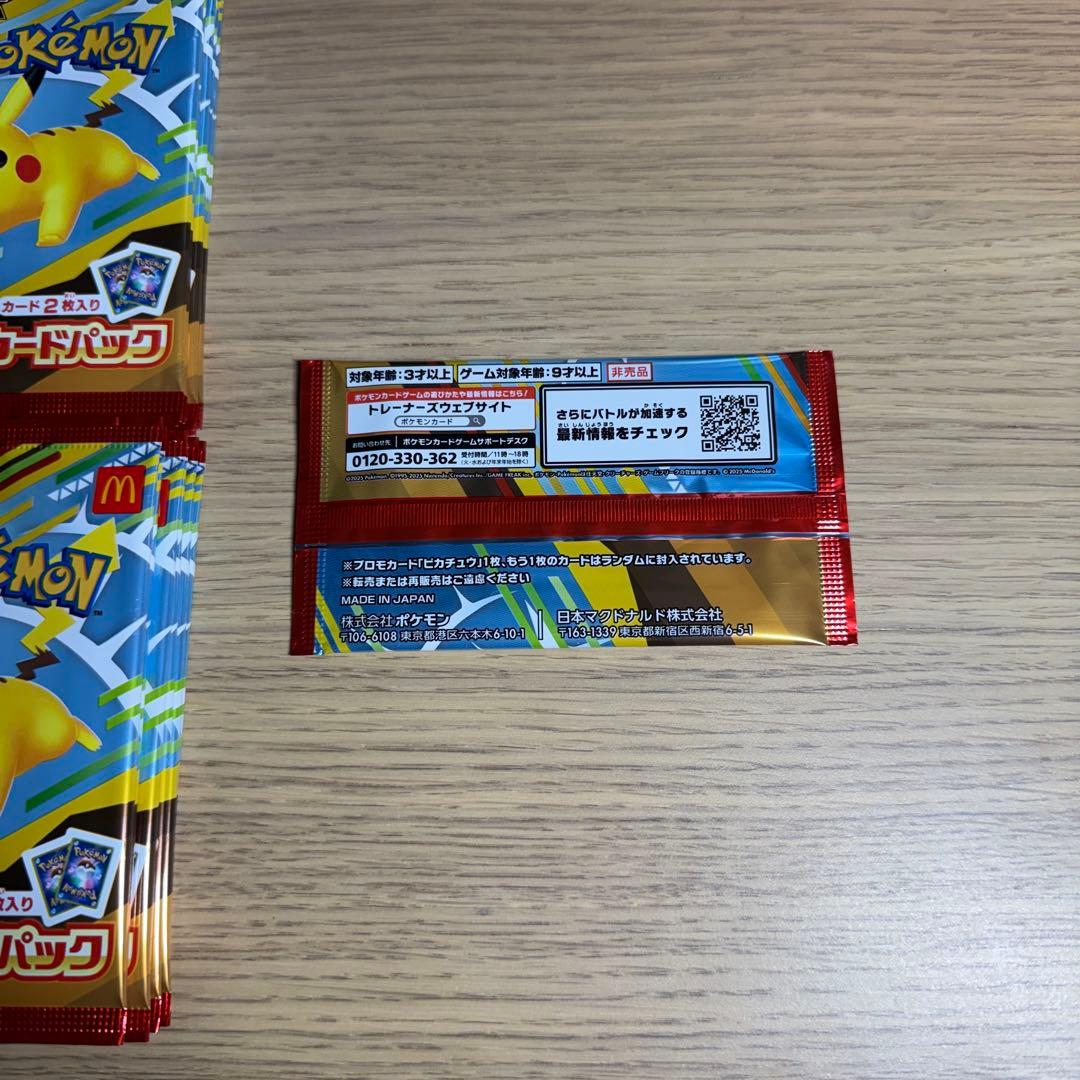 【大幅値下げ！】ポケモン プロモカードパック マクドナルド 120パック