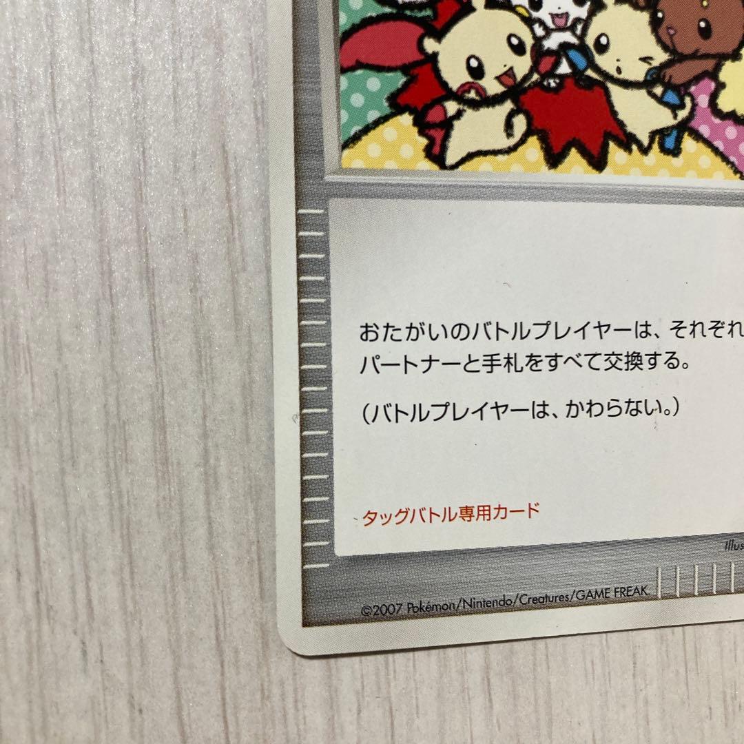 ^ - ^さん専用　タッチ交換！