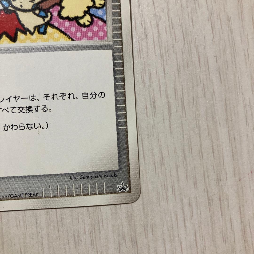 ^ - ^さん専用　タッチ交換！