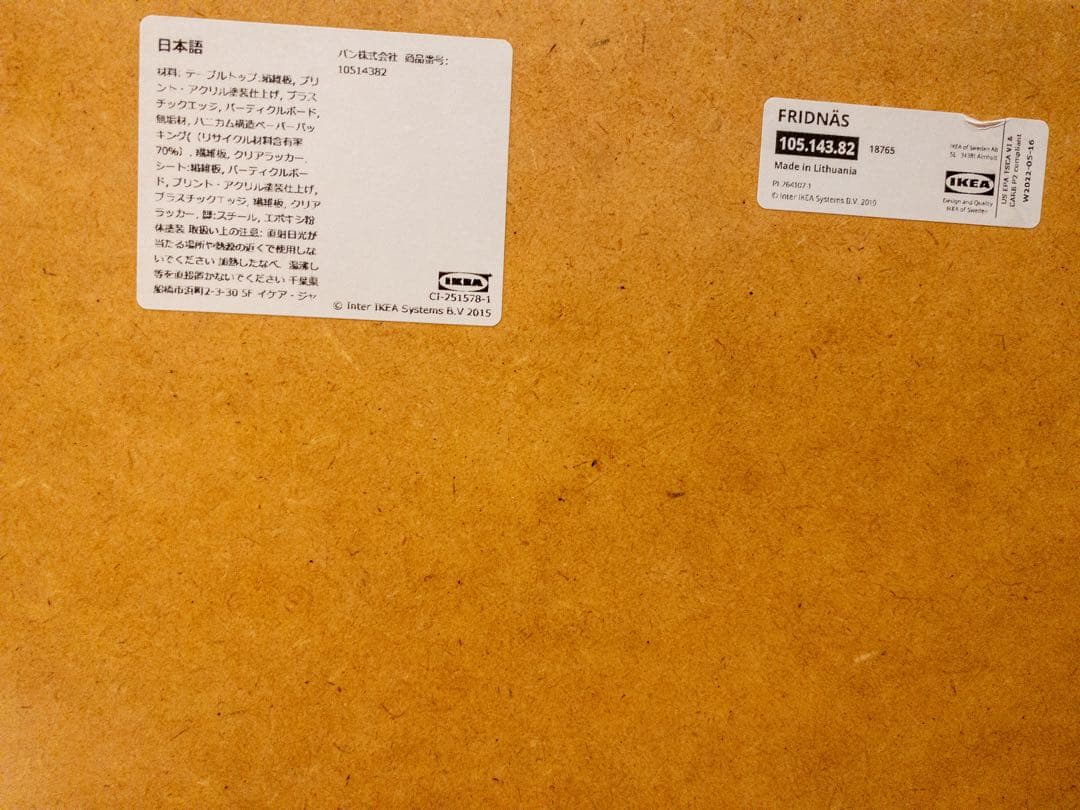 【りんご】IKEA FRIDNÄS フリードネス 4点ネストテーブルセット