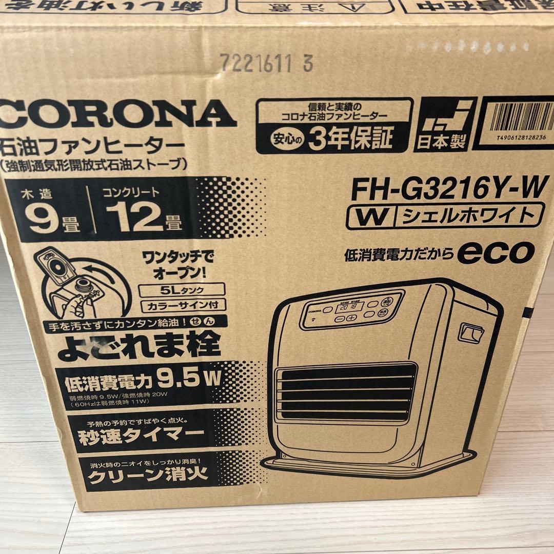 美品　コロナ CORONA 石油ファンヒーターFH-G3216Y-W