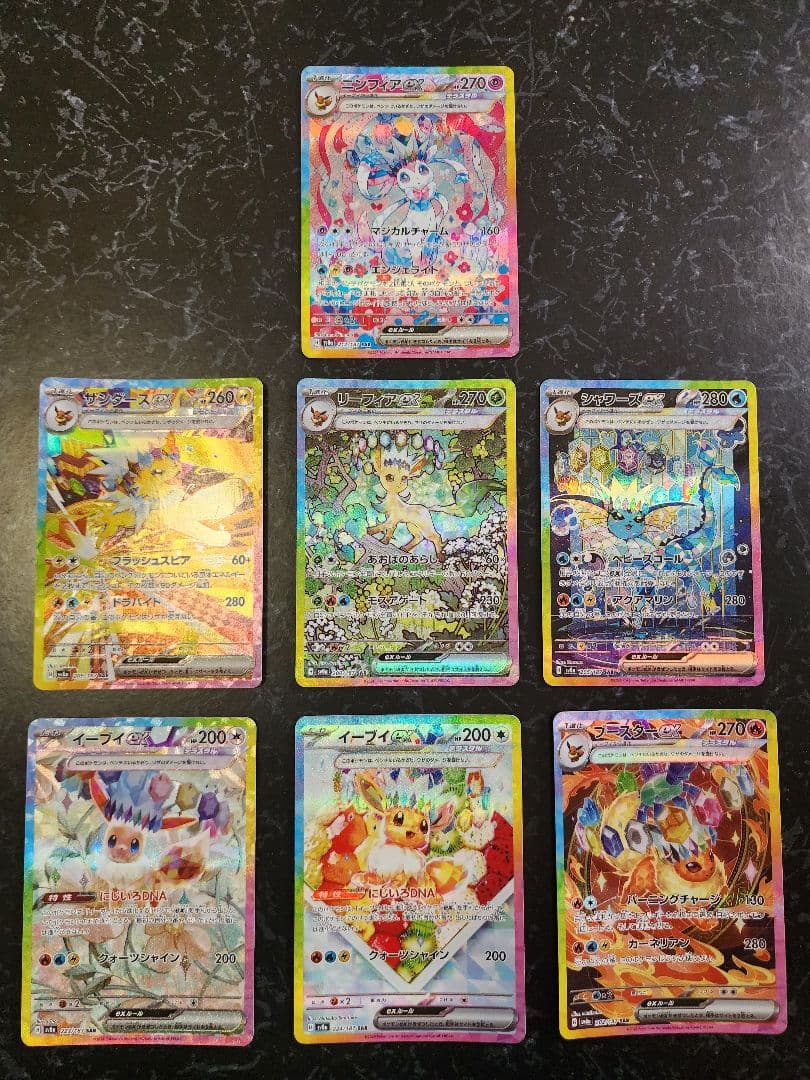 ポケモンカード ブイズ sar 7枚セット