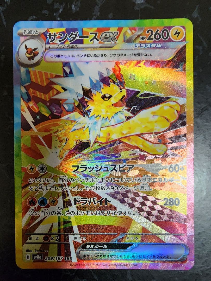 ポケモンカード ブイズ sar 7枚セット