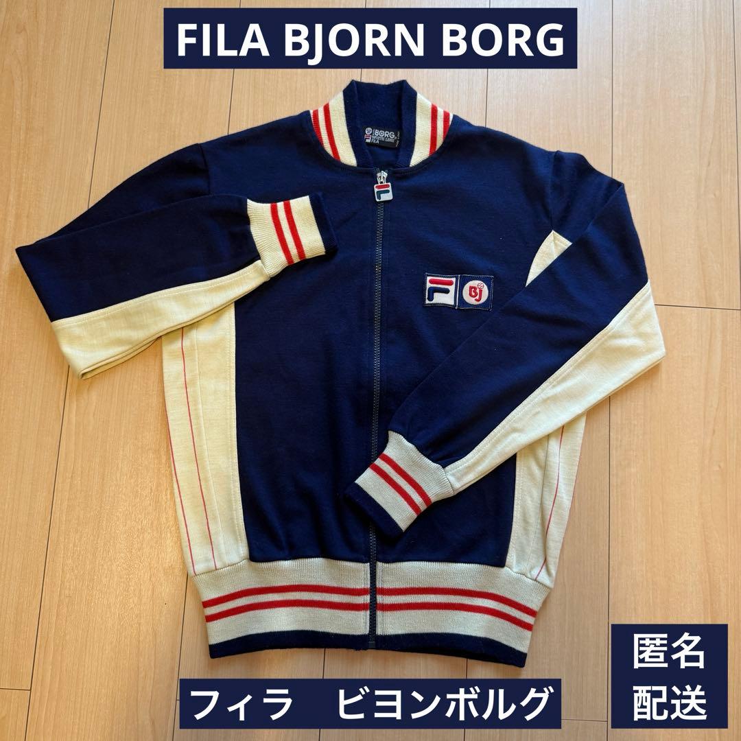 FILA フィラ　BJORN BORGビヨンボルグ トラックジャケット　ジャージ