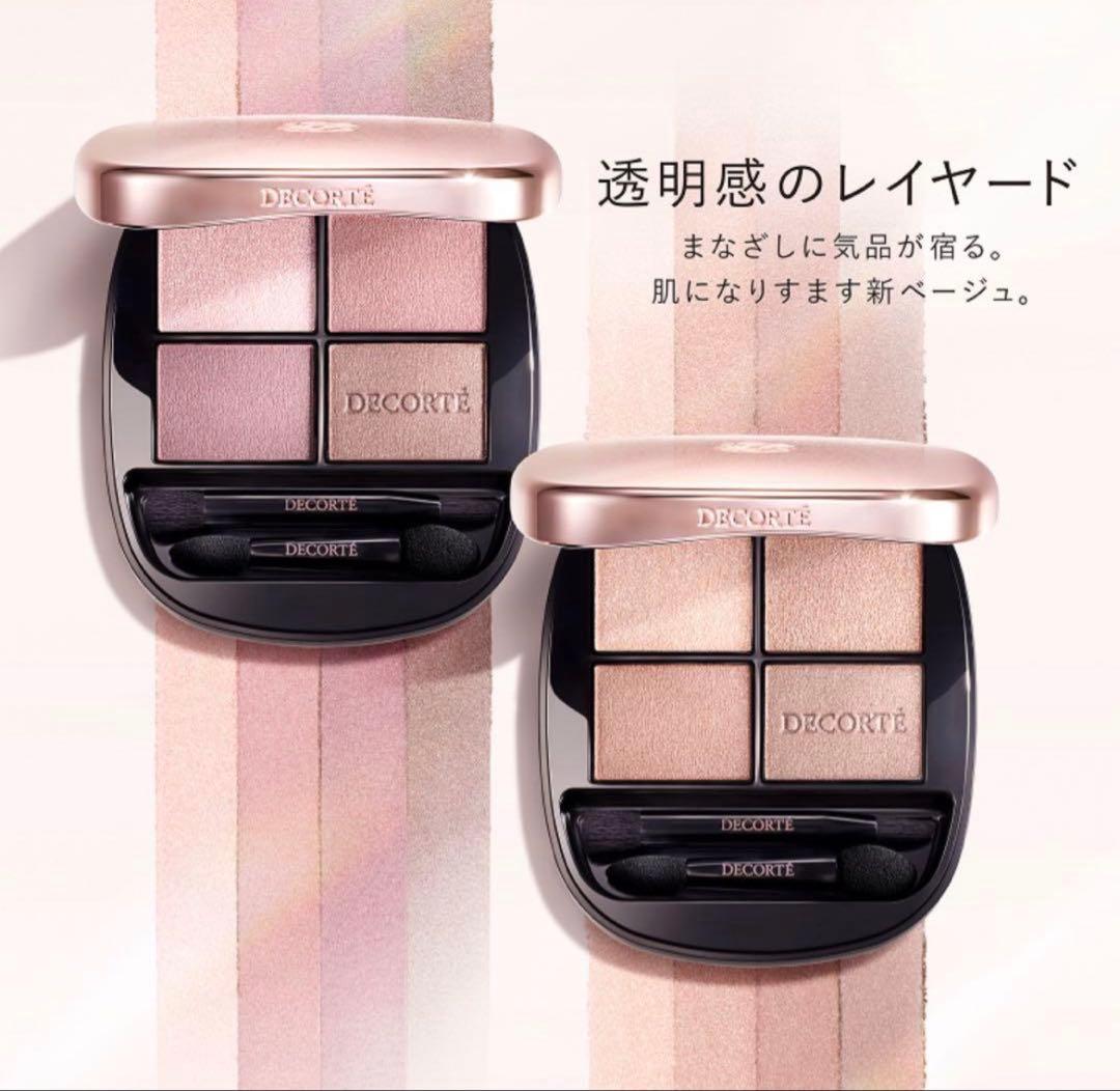 コスメデコルテ スキンシャドウ デザイニング パレット 09 サンプルおまけ付き