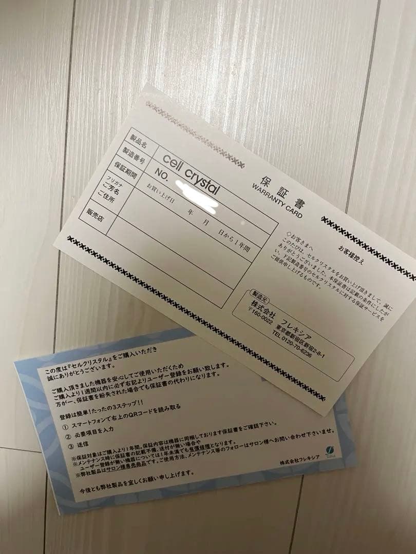 サロン専売品一式 フレキシア セルクリスタル ボディコアサポーター バストアップ