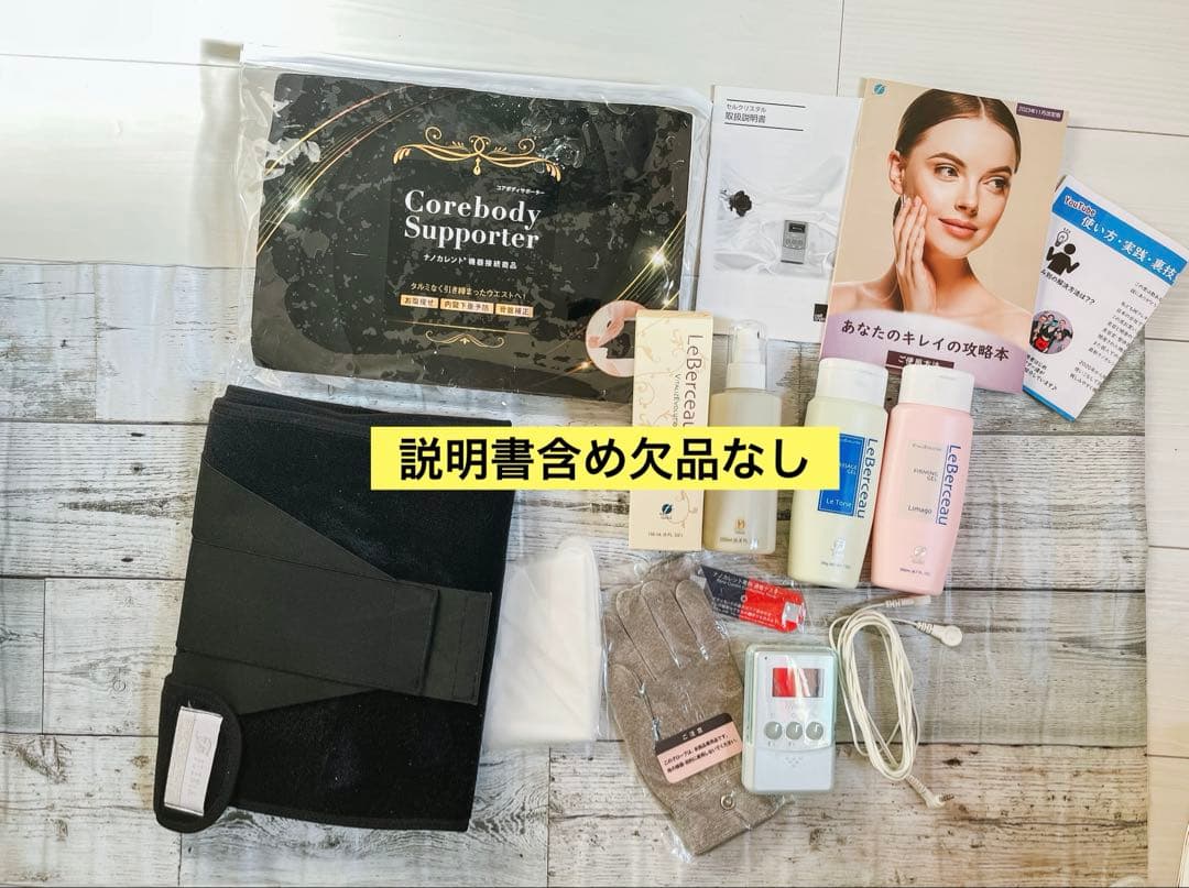 サロン専売品一式 フレキシア セルクリスタル ボディコアサポーター バストアップ