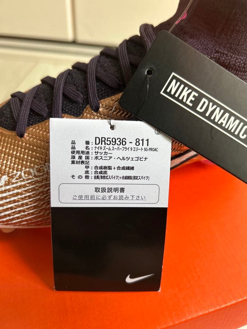 NIKE ナイキ ズームスーパーフライ 9 エリート　SG-PROAC 25.5