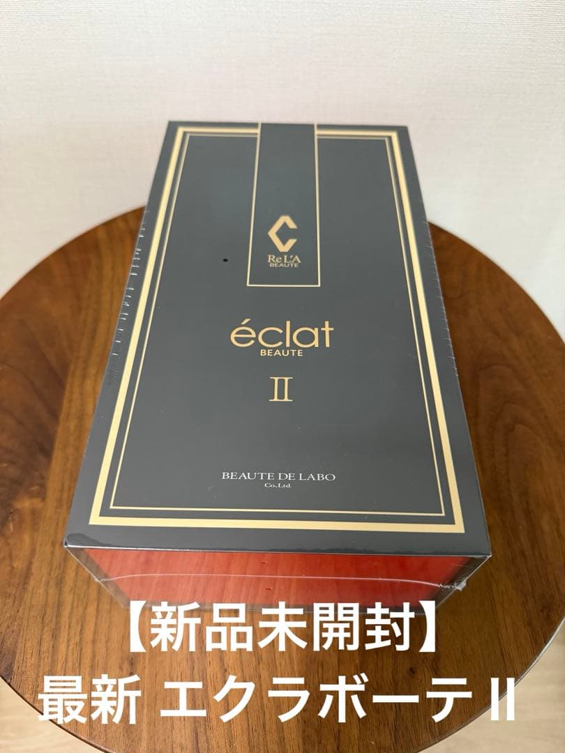 【新品未開封】入手困難 エクラボーテ2 美顔器 éclat BEAUTE II