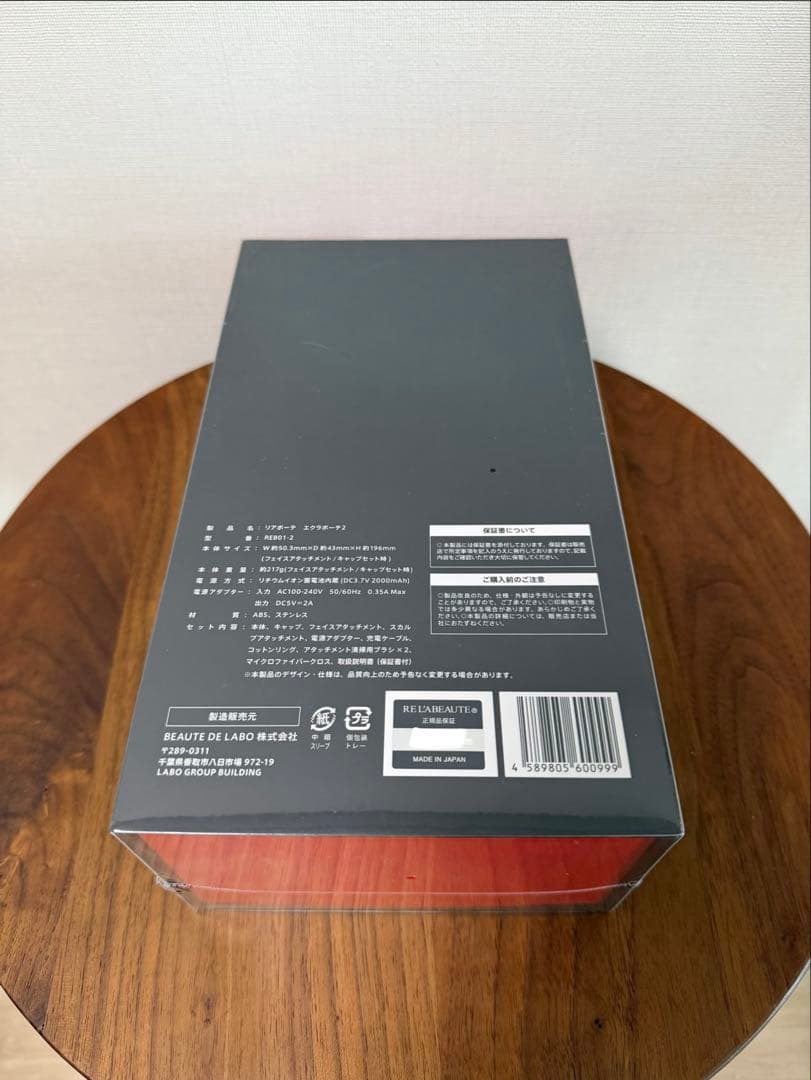 【新品未開封】入手困難 エクラボーテ2 美顔器 éclat BEAUTE II