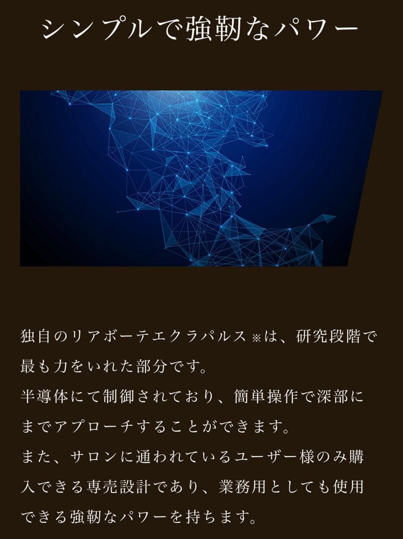 【新品未開封】入手困難 エクラボーテ2 美顔器 éclat BEAUTE II