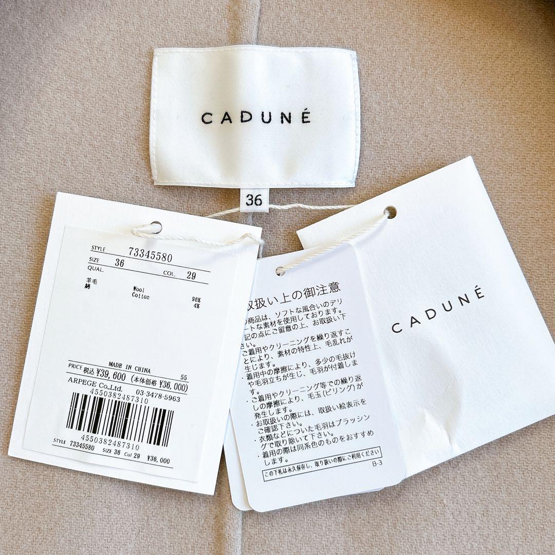 新品タグ付✨ 定価3.9万 CADUNE ウール リバー ベスト ジレ