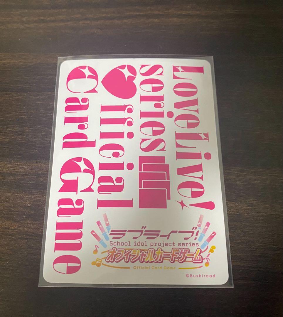 澁谷かのん SECE、SEC 2種 ラブライブオフィシャルカードゲーム　ラブカ