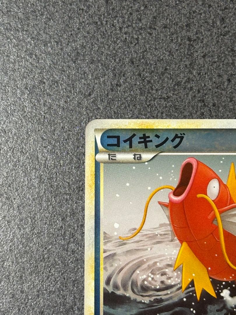 コイキング 1Edition ミラー　ハートゴールド　ソウルシルバー