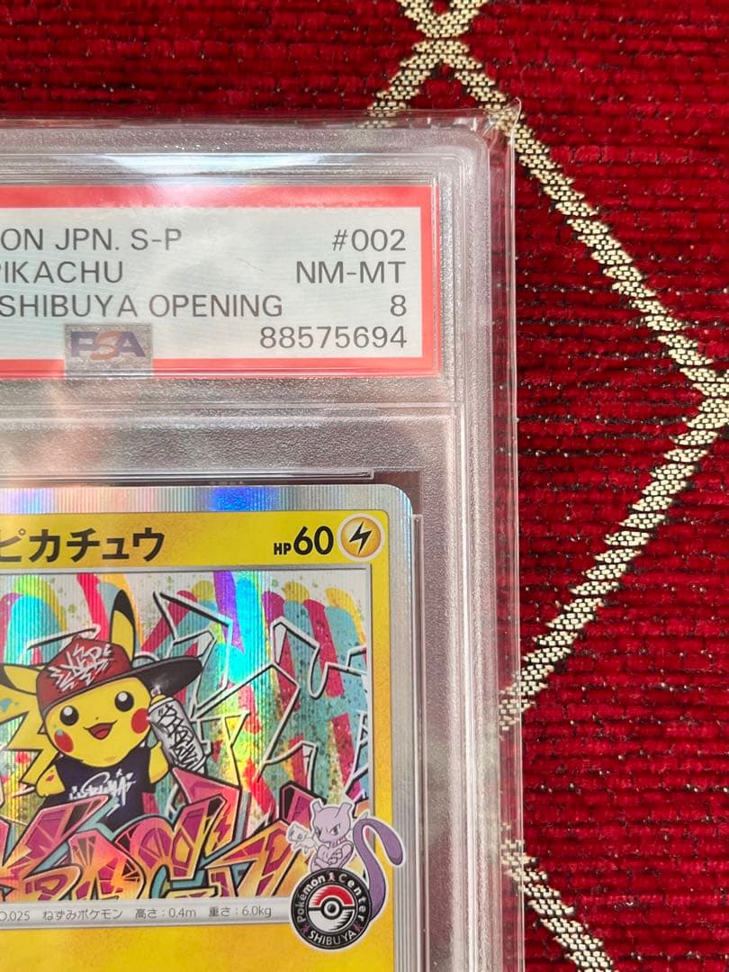 シブヤのピカチュウ ポケモンセンターオープン記念 002/S-P PSA鑑定 8